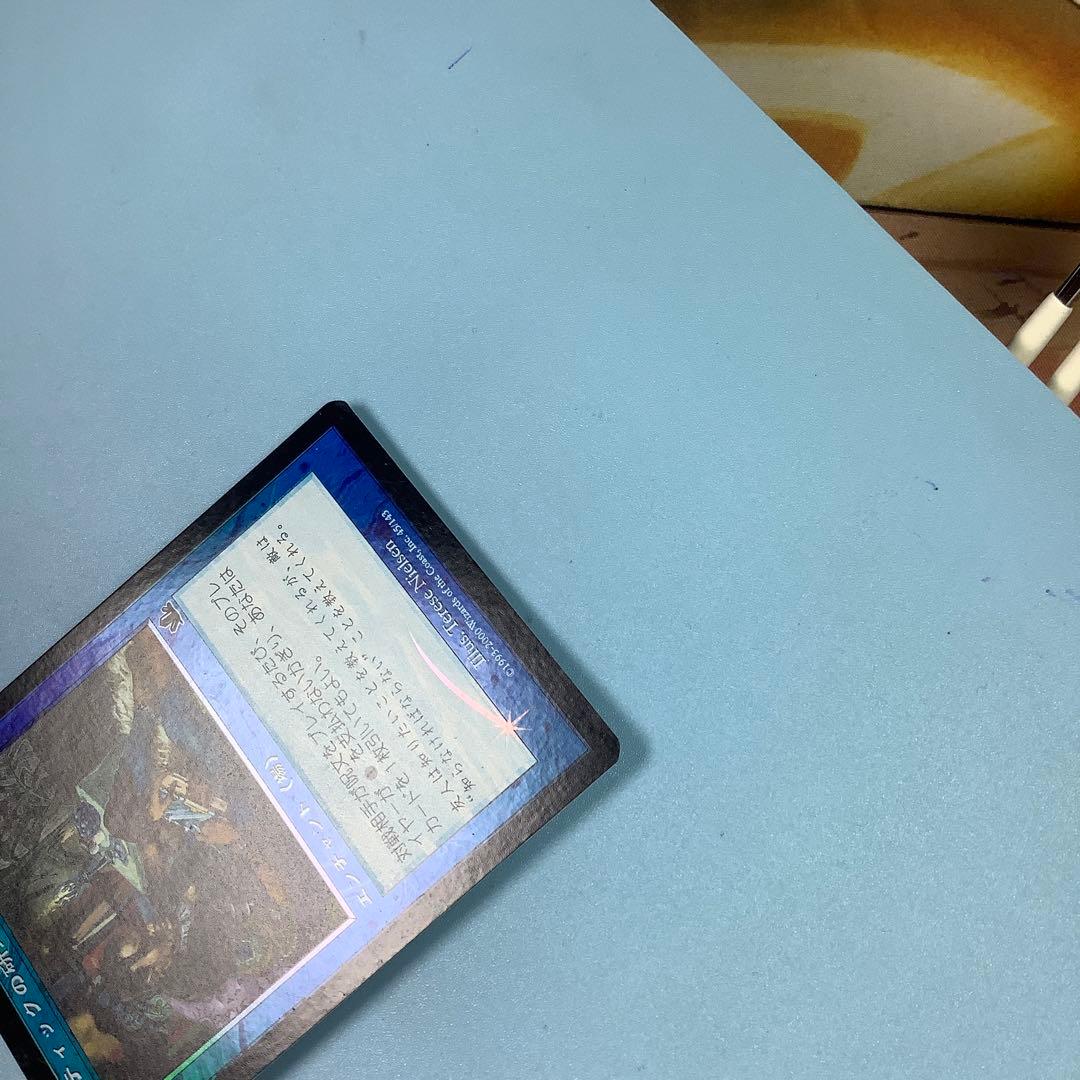 リスティックの研究/Rhystic Study PCY日本語foil