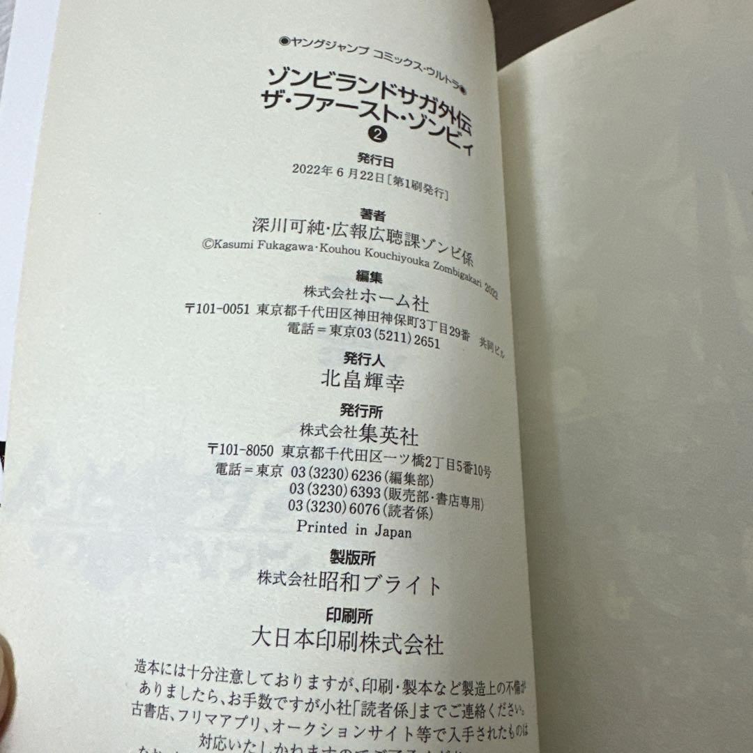 ゾンビランドサガ外伝 ザ・ファースト・ゾンビィ 1 ~ 3　３巻セット　完結