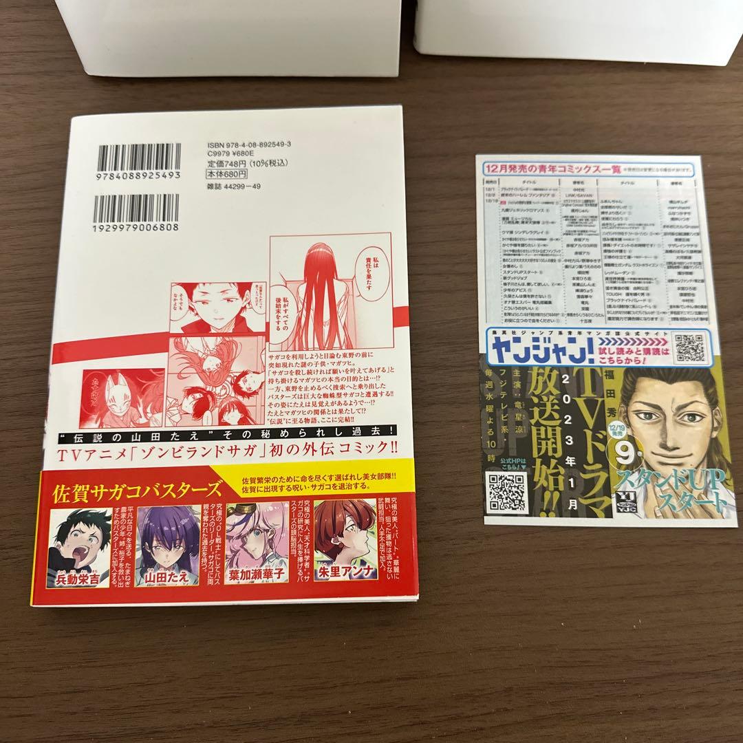 ゾンビランドサガ外伝 ザ・ファースト・ゾンビィ 1 ~ 3　３巻セット　完結