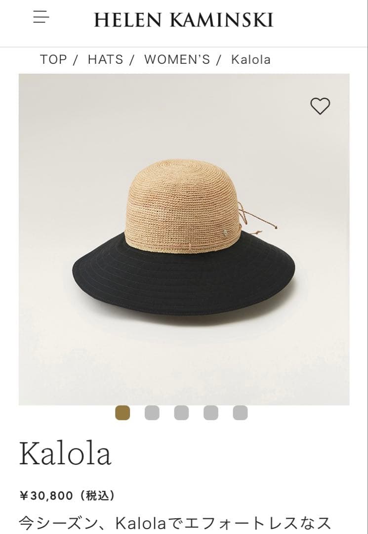 ヘレンカミンスキー KUYA10 新品未使用 麦わら帽子 Kalola