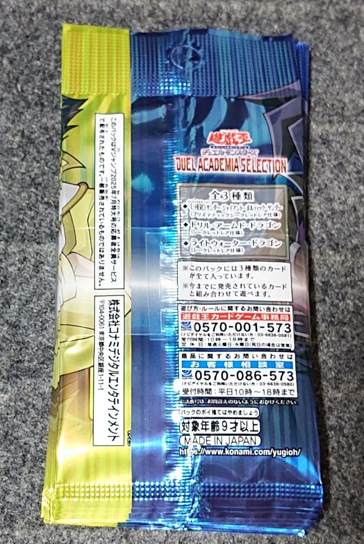 遊戯王 デュエルアカデミアセレクション 10パックセット