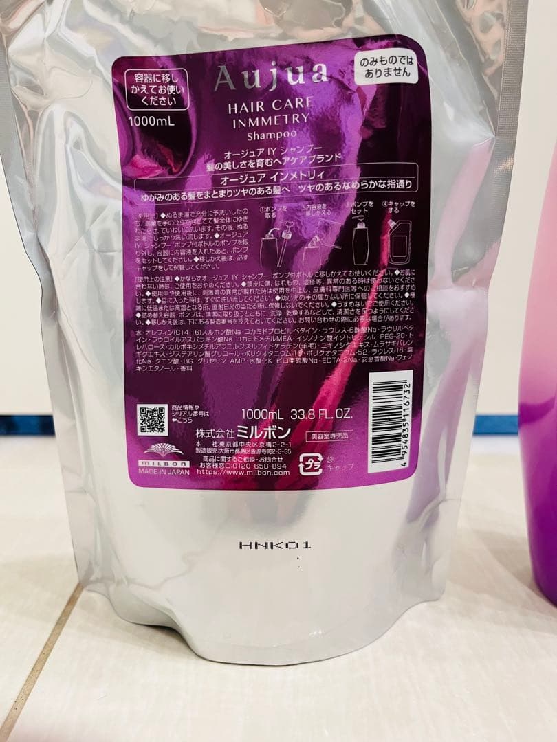 Aujua オージュア ヘアケア　インメトリィ　シャンプー&詰め替え