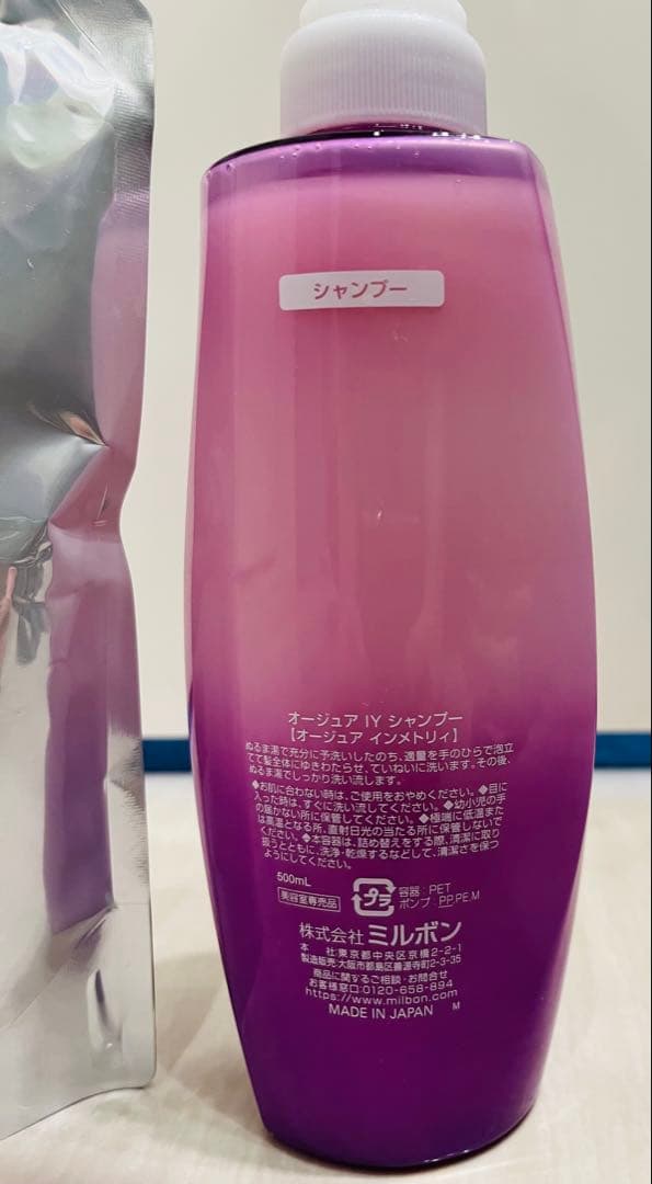 Aujua オージュア ヘアケア　インメトリィ　シャンプー&詰め替え