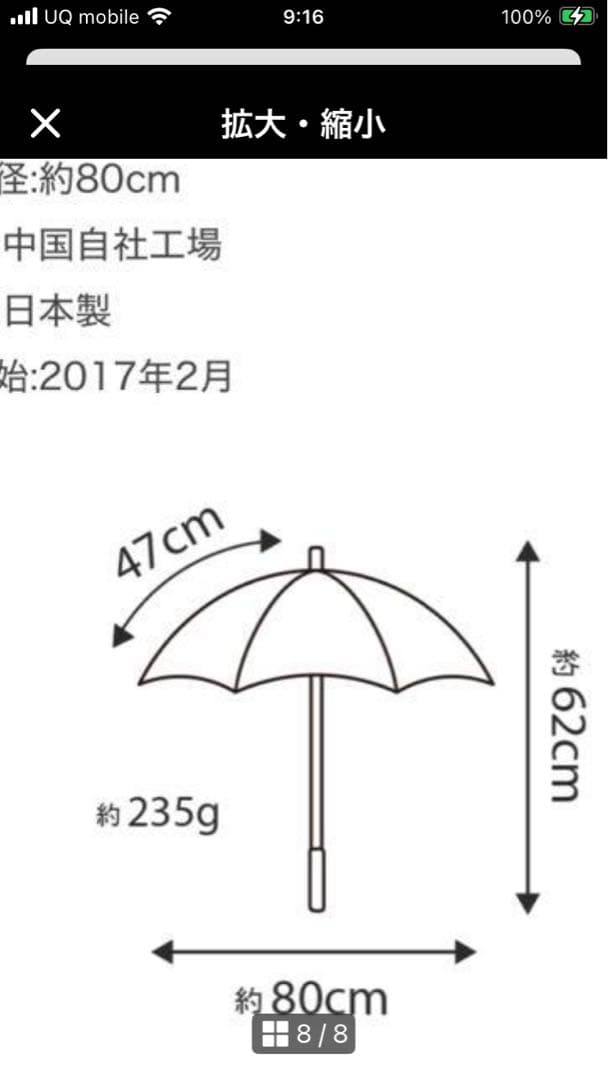 （美品）サンバリア長傘ピンクフリル 付き 日傘S