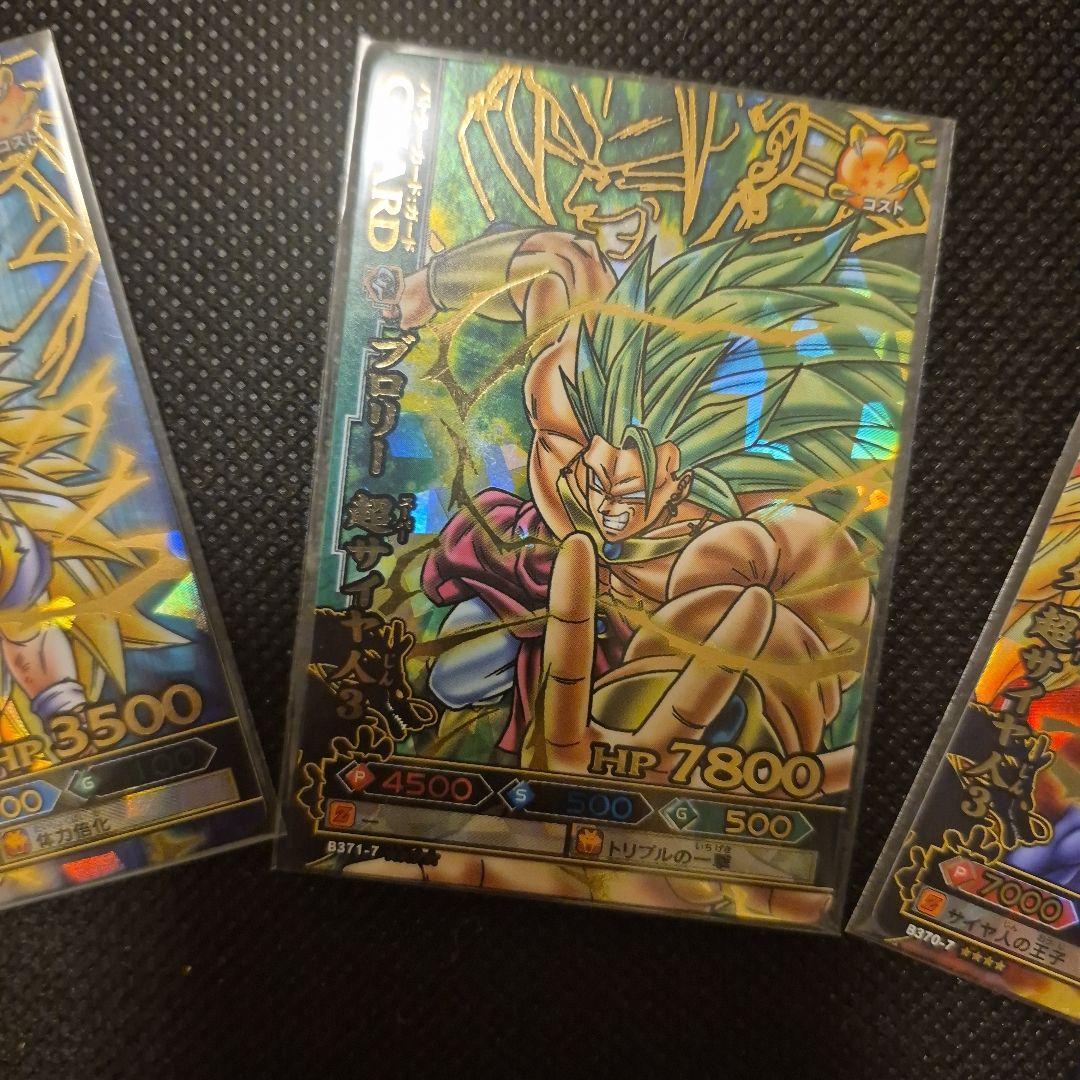 ドラゴンバトラーズ　超サイヤ人3爆レア3枚セット
