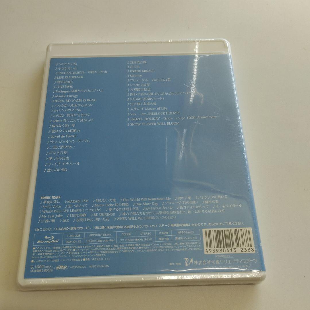 7/0901y02 THEME SONGS 2023 宝塚歌劇主題歌集
