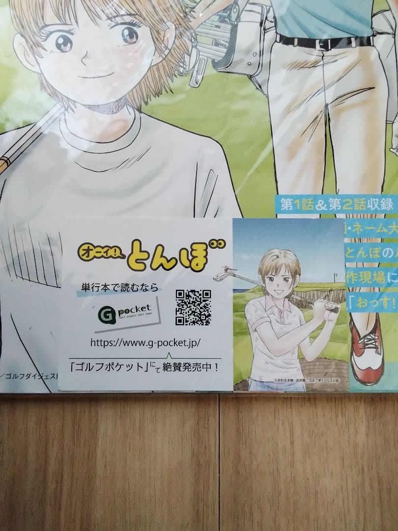 オーイ!とんぼ 1〜59巻セット＆ 永久保存版ディレクターブック＆カード付き