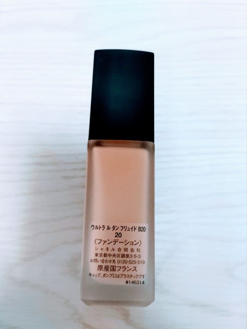 CHANEL シャネル　ウルトラルタンフリュイドB20リキッドファンデーション