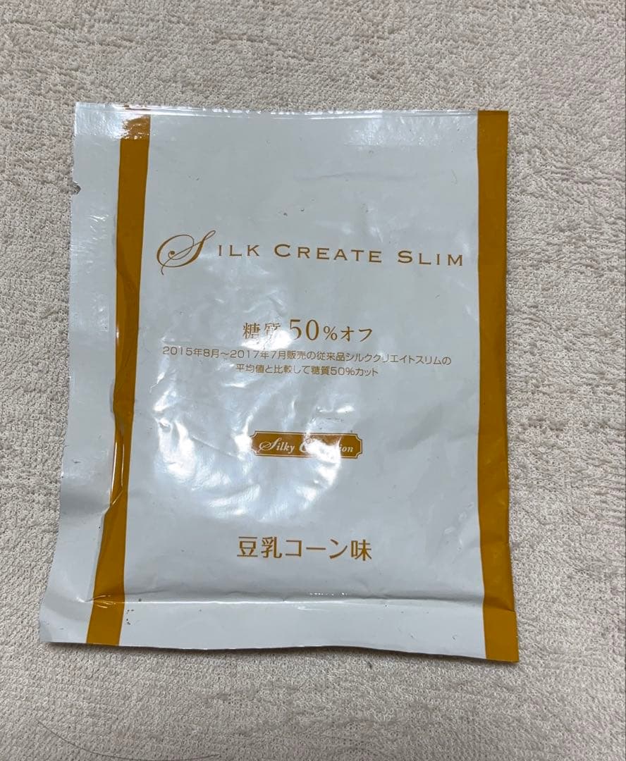 マルコシルククリエイト12アソート6✖️5種類1ヶ月分