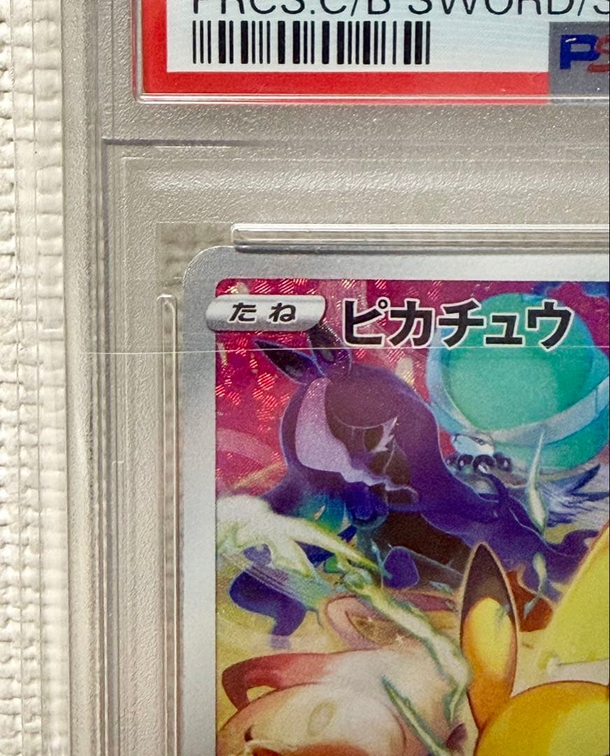 【PSA10】ピカチュウ プレシャスコレクター