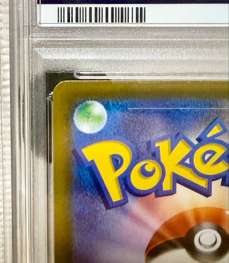 【PSA10】ピカチュウ プレシャスコレクター