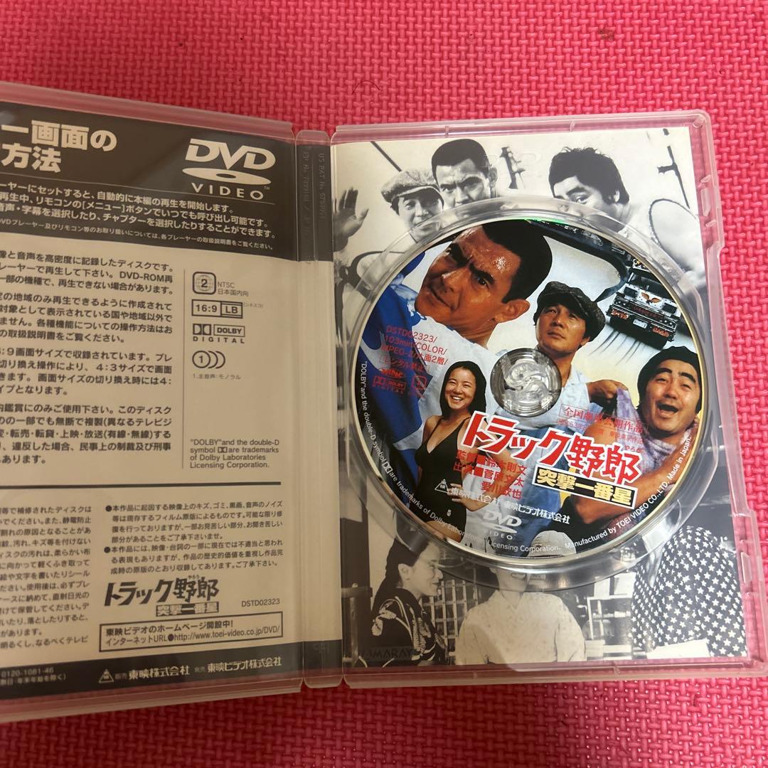 トラック野郎シリーズ DVD 5本セット