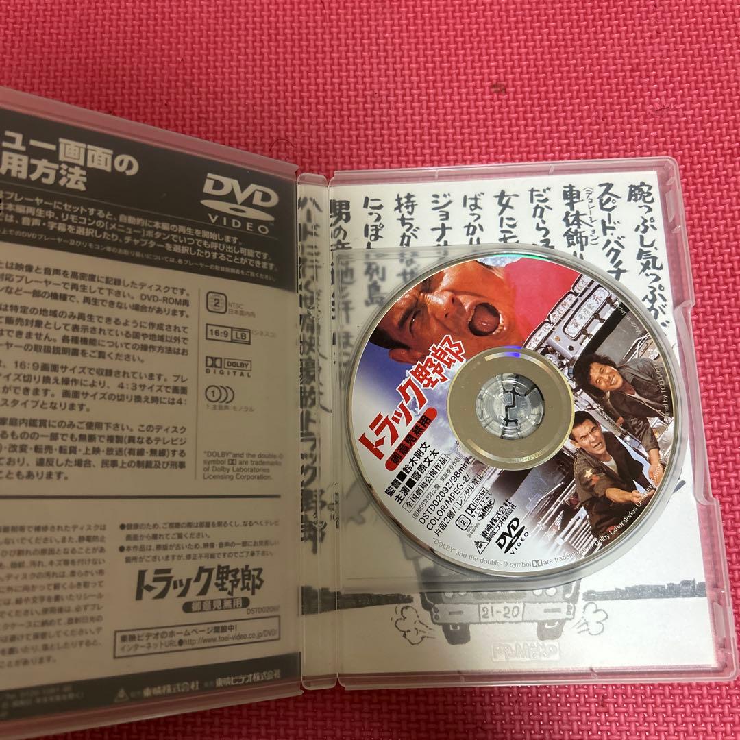 トラック野郎シリーズ DVD 5本セット