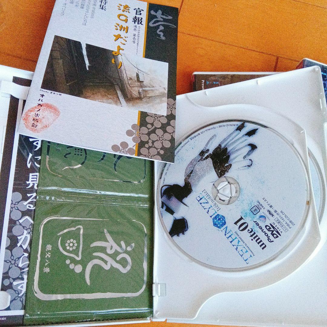 TEXHNOLYZE DVD 全7巻セット