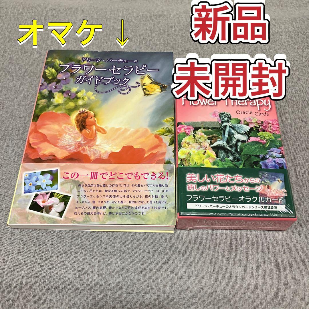 フラワーセラピーオラクルカード　日本語版