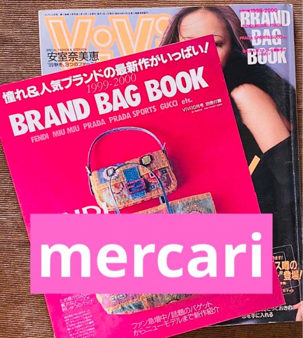 ViVi 1999年10月号 安室奈美恵