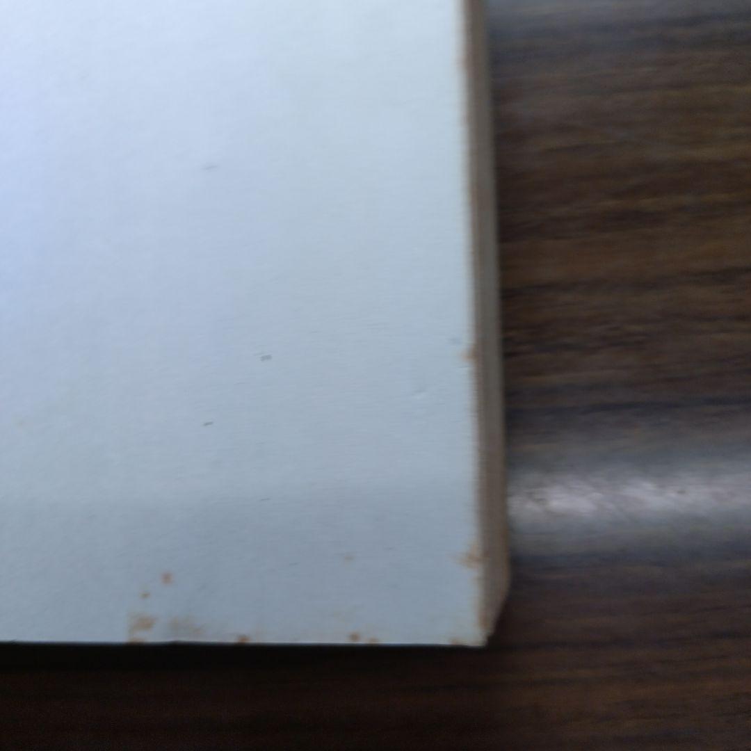 藤子不二雄 黒いせぇるすまん(全1巻完結)