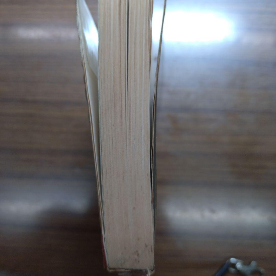 藤子不二雄 黒いせぇるすまん(全1巻完結)