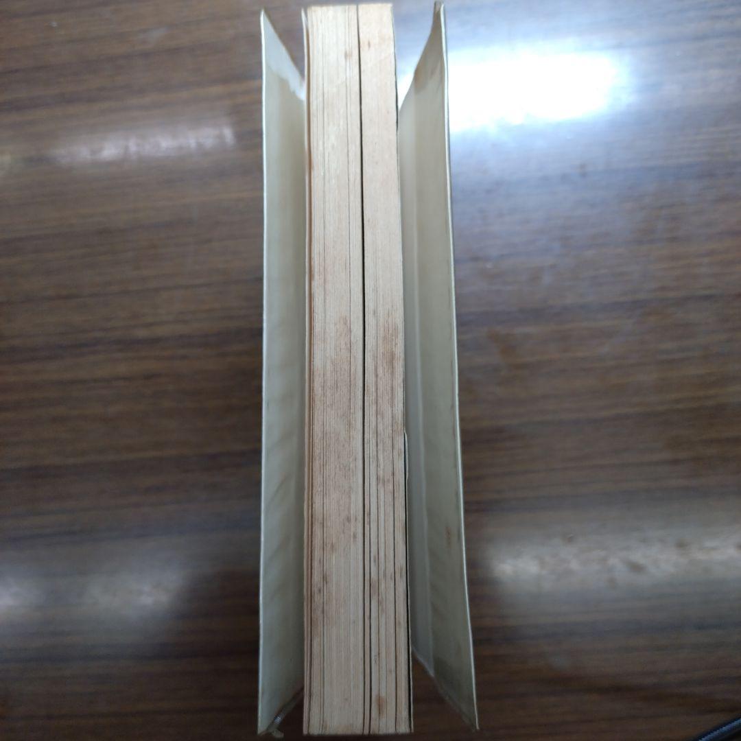 藤子不二雄 黒いせぇるすまん(全1巻完結)