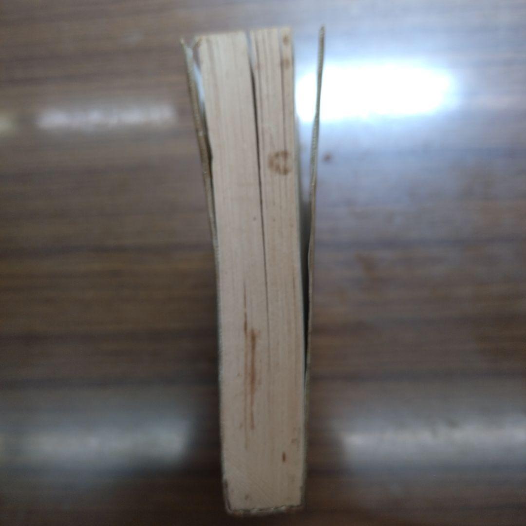 藤子不二雄 黒いせぇるすまん(全1巻完結)