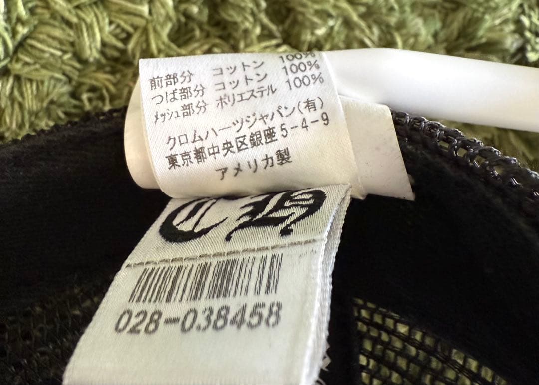 CHROME HEARTS 刺繍ロゴ キャップ ブラック