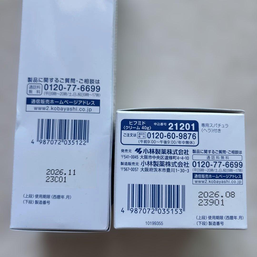 hifmid エッセンスローション180ml & クリーム40g