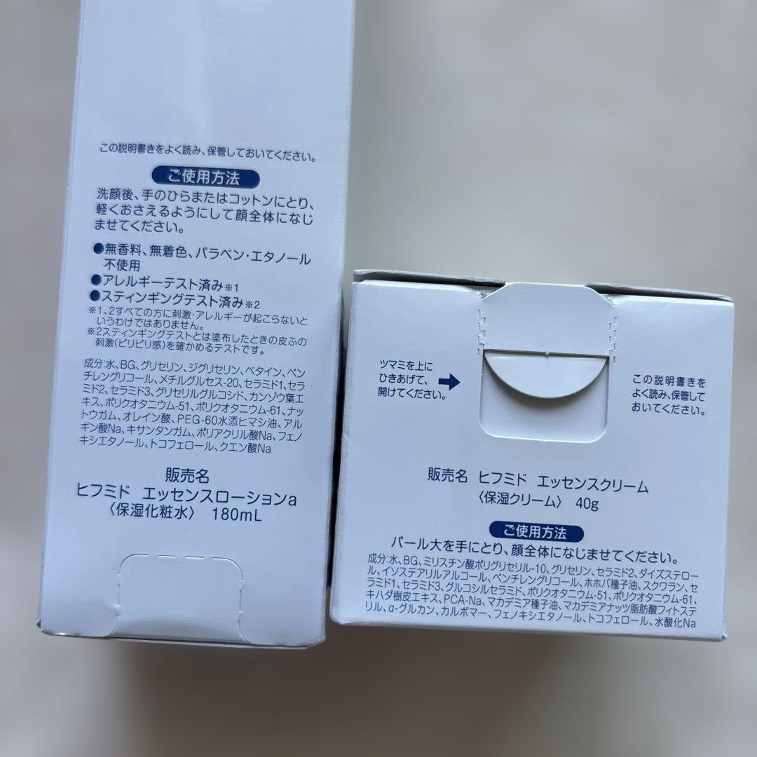 hifmid エッセンスローション180ml & クリーム40g