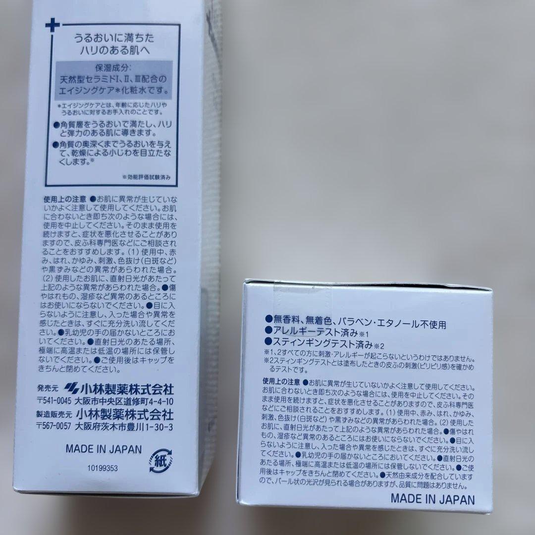 hifmid エッセンスローション180ml & クリーム40g