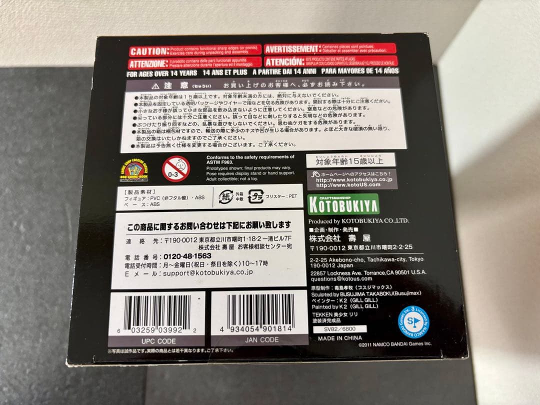 コトブキヤ 美少女 リリ 1/7 フィギュア 山下しゅんや 鉄拳 LILI