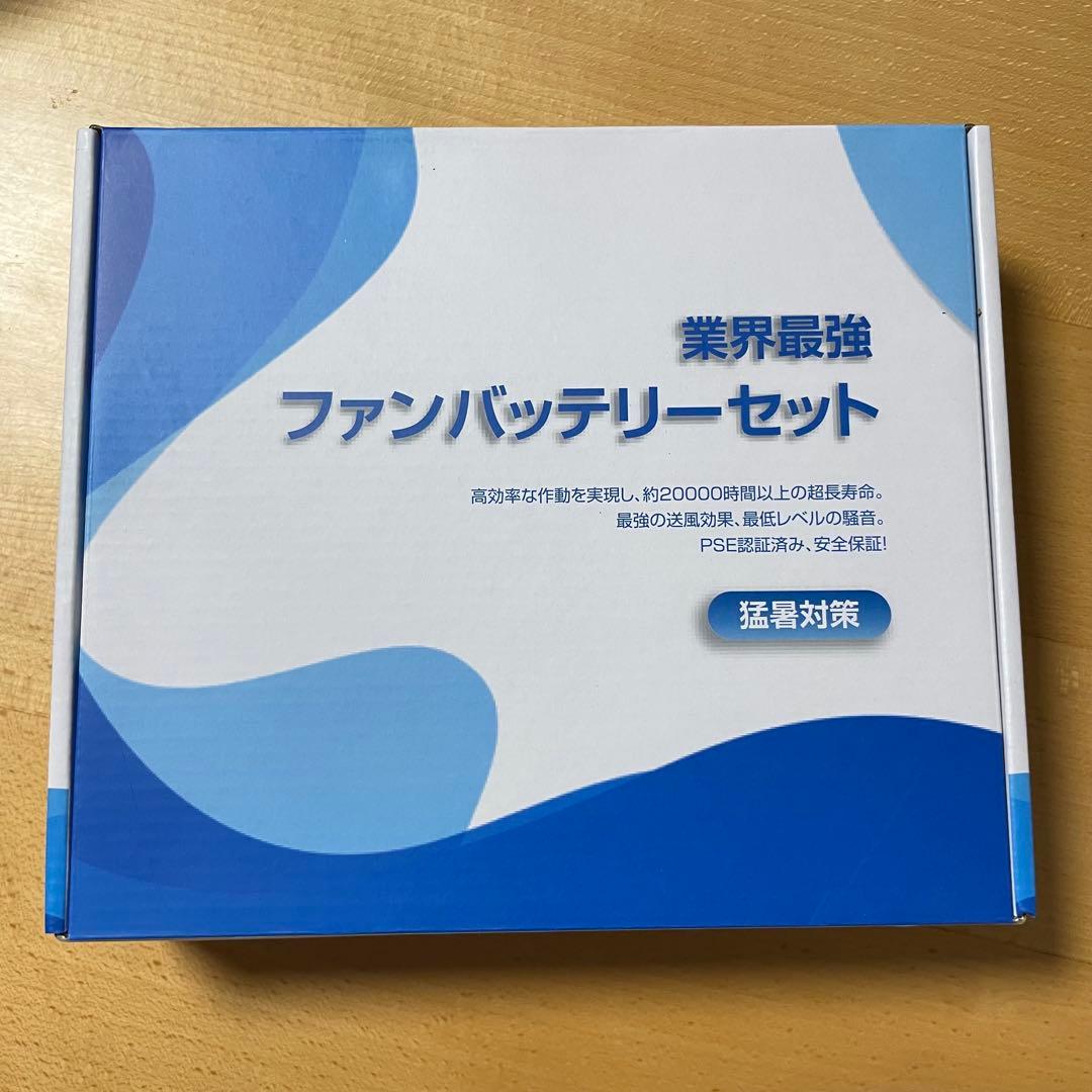 42V超高出力 超強風 作業服 ファンバッテリーセット風量調節 PSE認証済