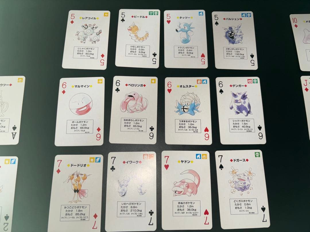 【貴重】初代 ポケモントランプ 緑 枚数欠けなし