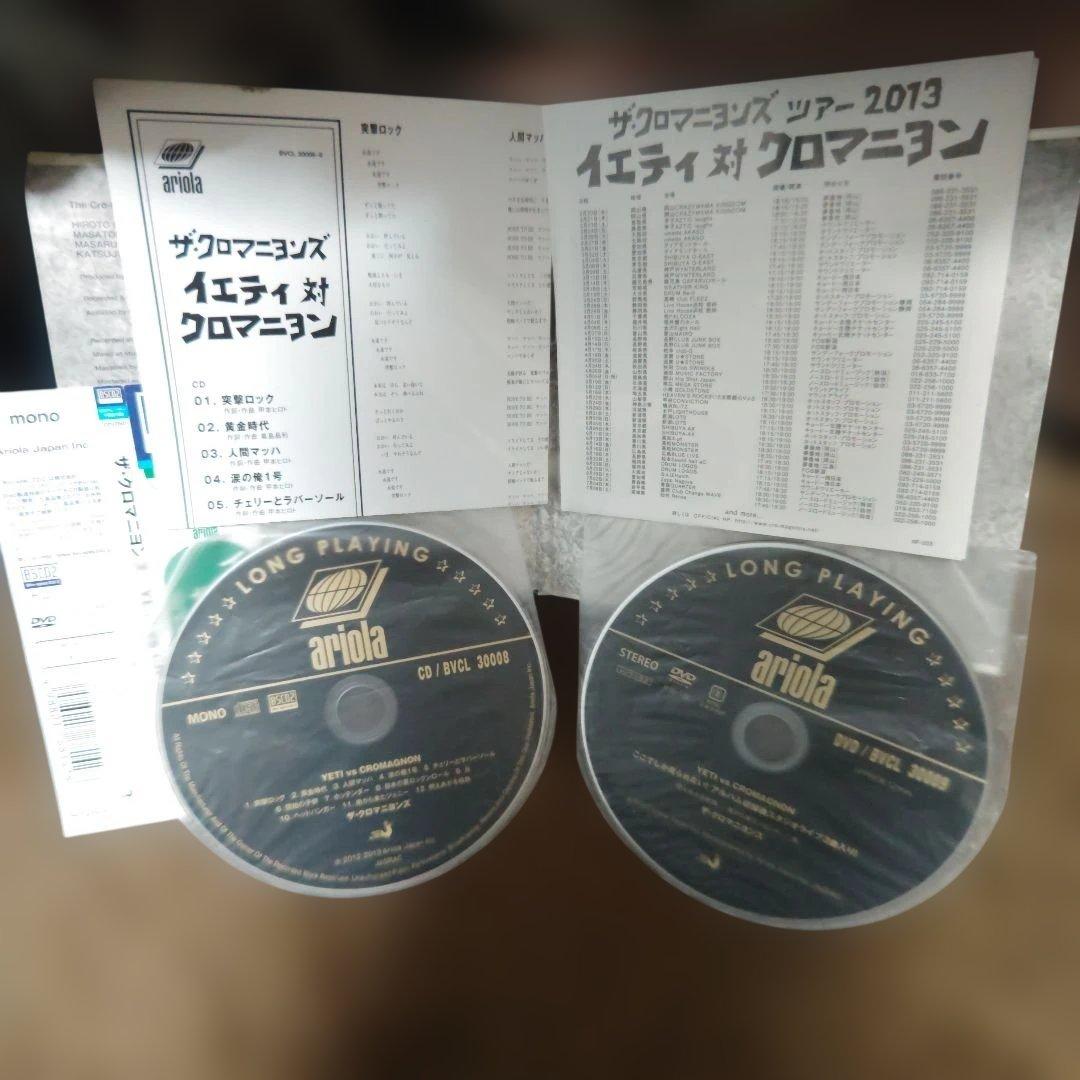 ザ クロマニヨンズ CD 7枚セット