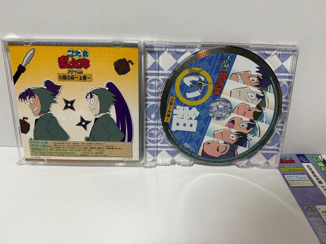 【特典・帯付き】「忍たま乱太郎」ドラマCD い組〜ろ組の段-上巻-セット