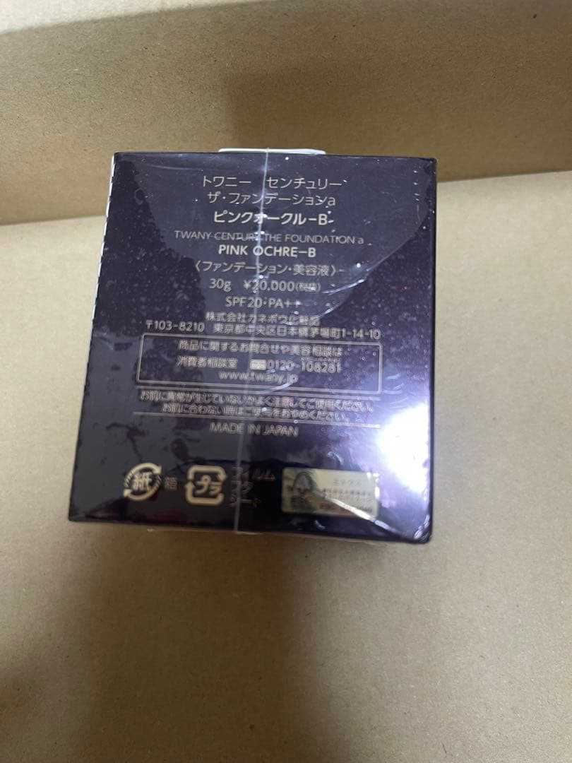 CENTURY The Foundation ピンクオークルB 30g