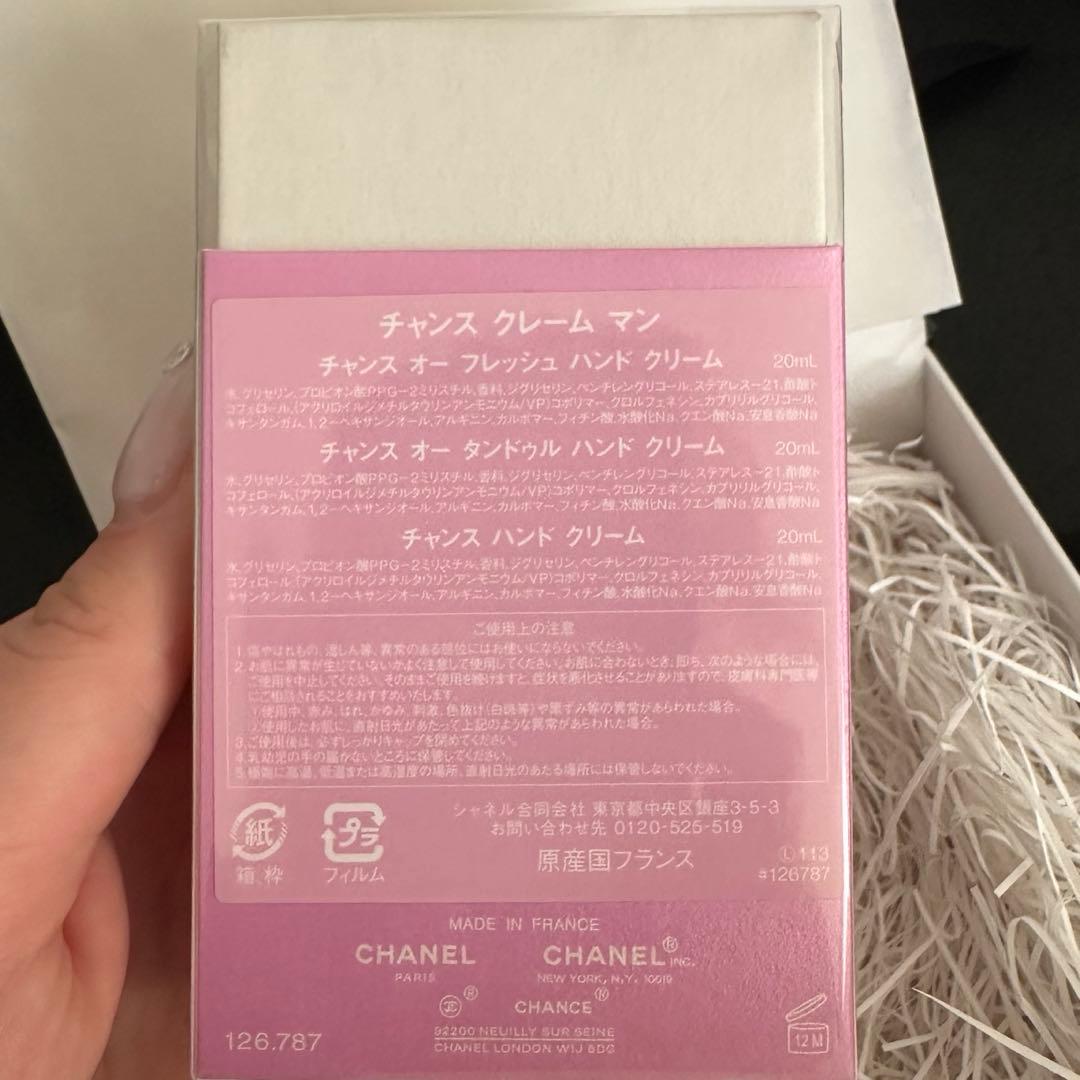 CHANELチャンスハンドクリーム　3本セットショッパーと箱付き