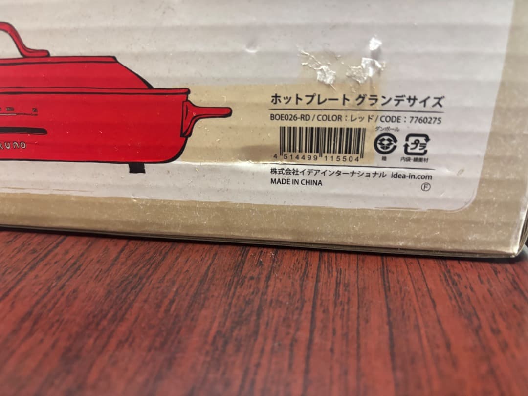 BRUNO ホットプレートグランデサイズ BOE026-RD レッド 赤 新品