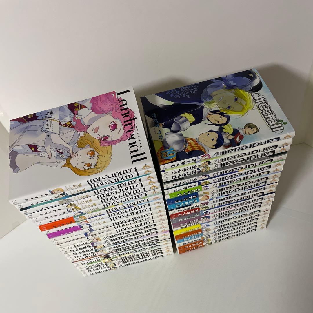 Landreaall ランドリオール　1〜42巻の42冊セット　おがきちか