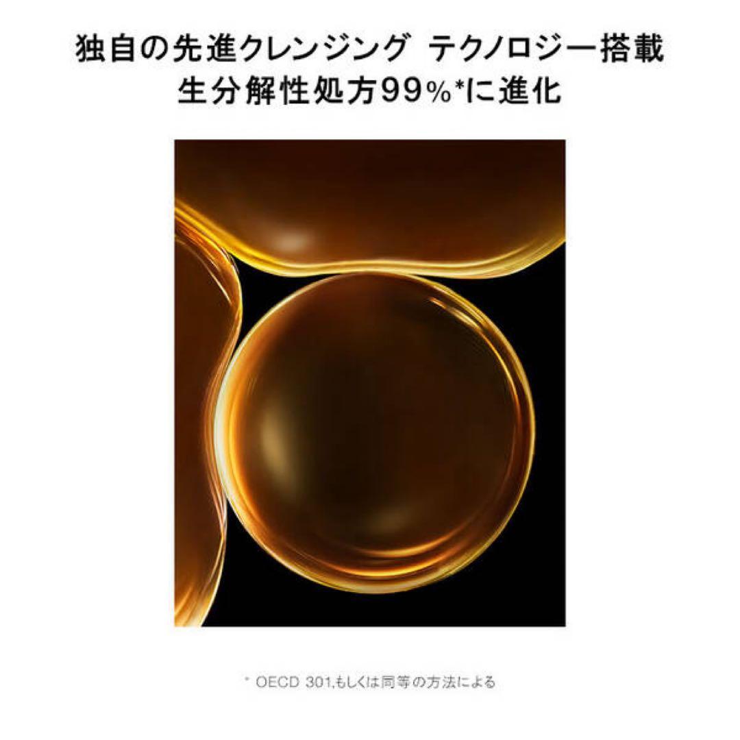 シュウウエムラ アルティム8∞ スブリム ビューティ クレンジング オイル