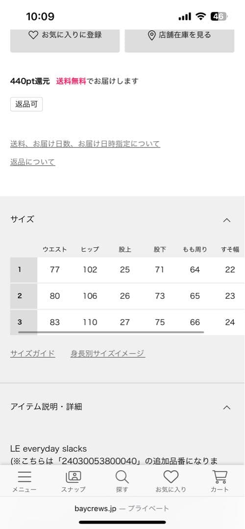 パンツ LE everyday slacks