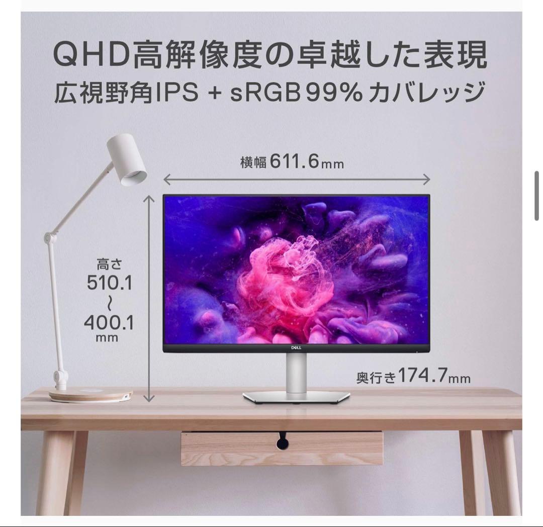Dell S2721DS 27インチ モニタ