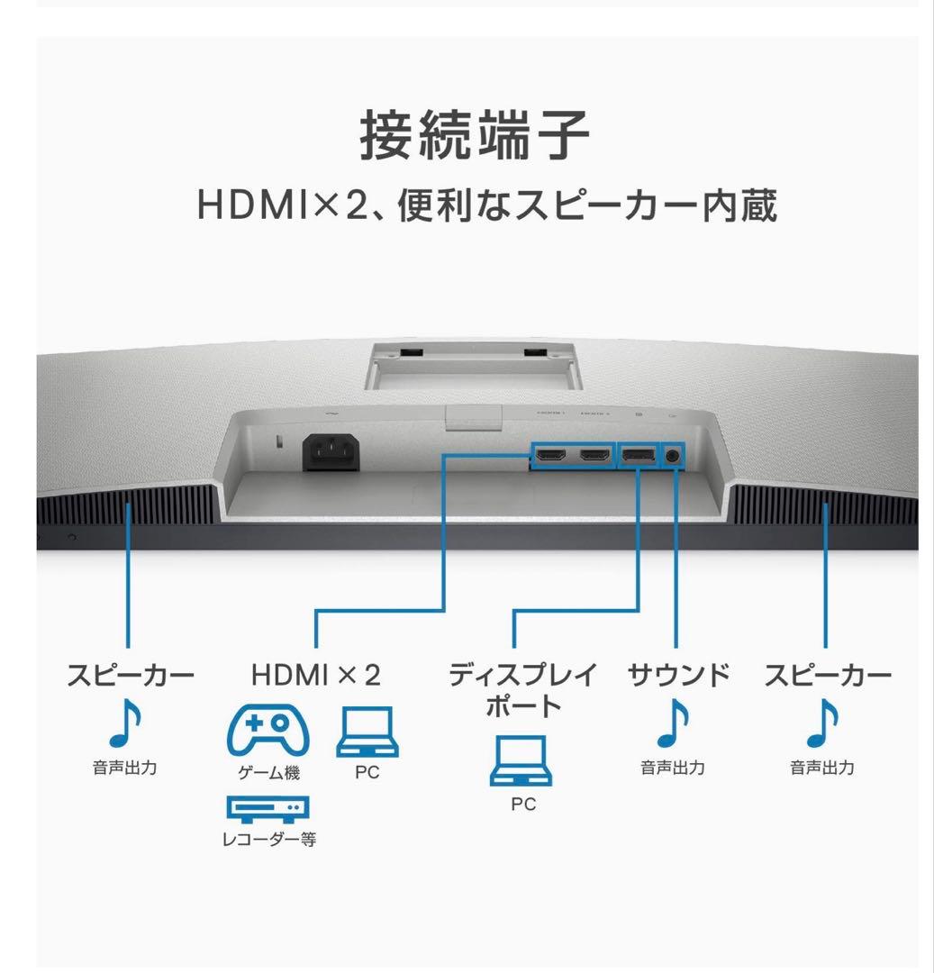 Dell S2721DS 27インチ モニタ