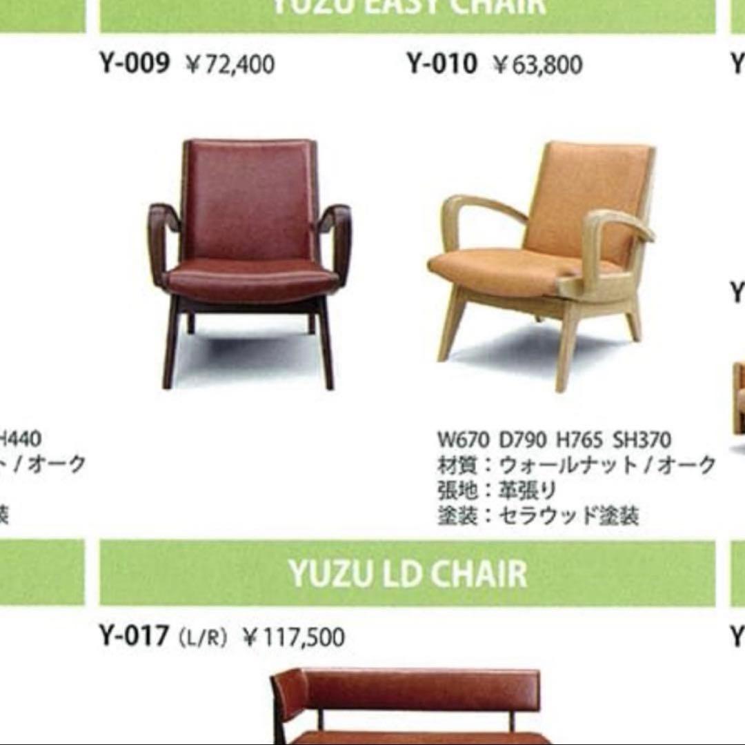 シギヤマ家具　1人掛ソファ　アームソファ　ラウンジチェア