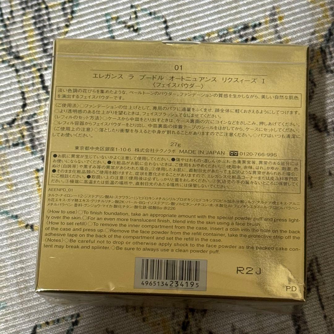エレガンスラプードルオートニュアンス リクスィーズ I フェイスパウダー 01