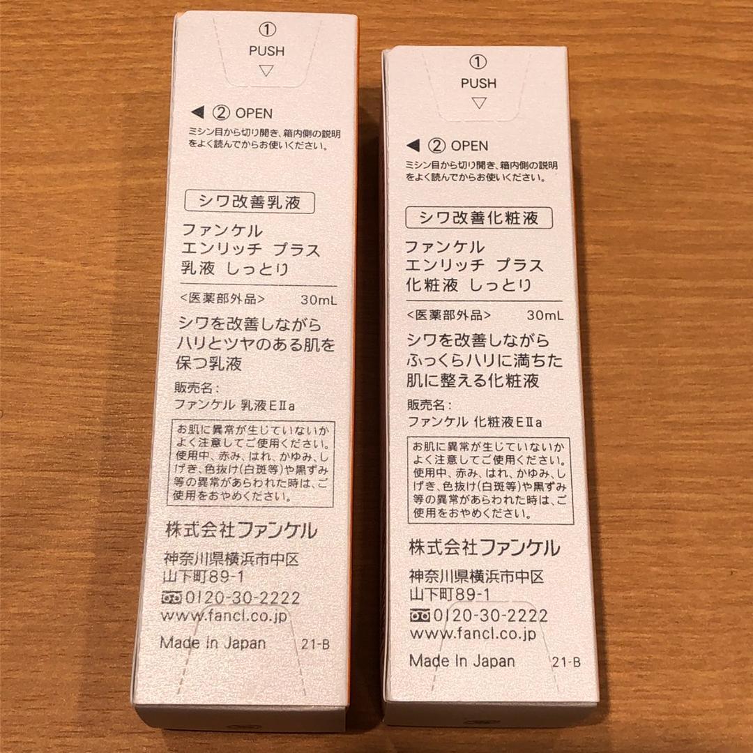 ♥ファンケル　人気スキンケア用品まとめ