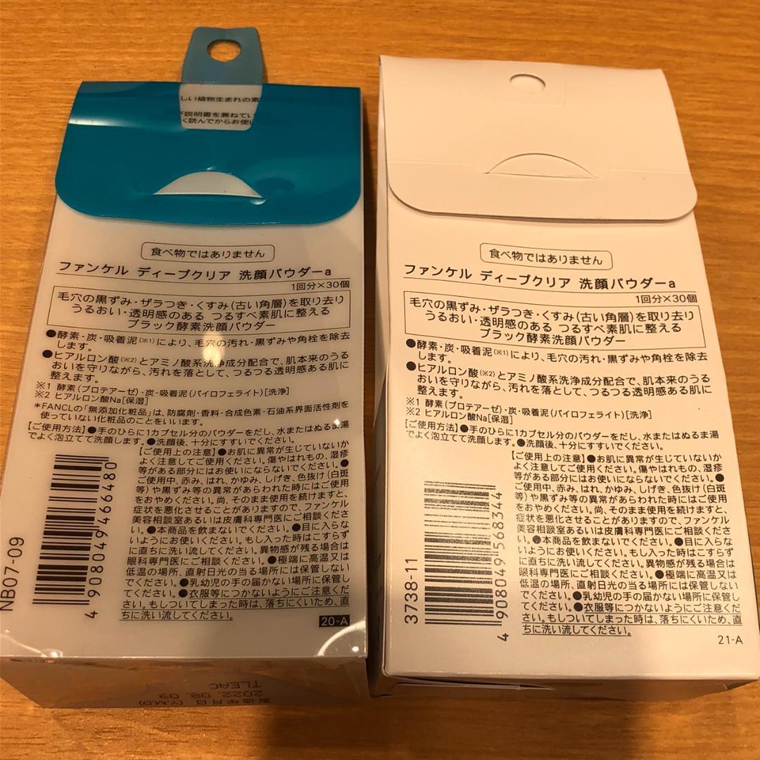 ♥ファンケル　人気スキンケア用品まとめ