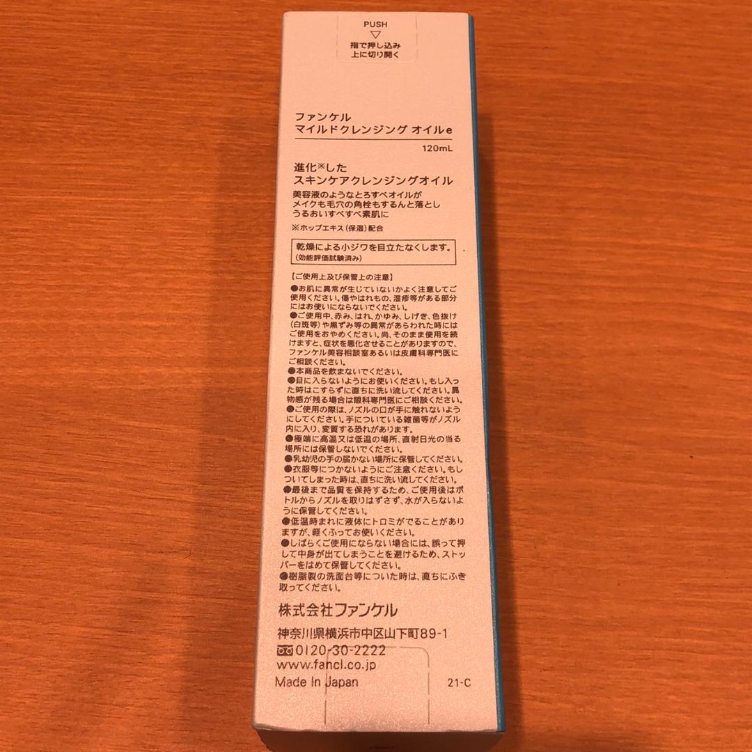 ♥ファンケル　人気スキンケア用品まとめ