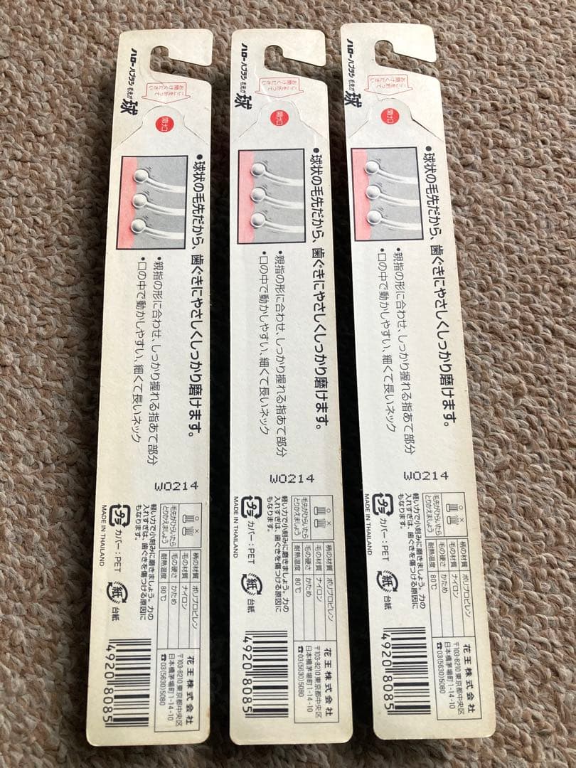 ハロー 毛先が球 かため ３箱セット（計36本）