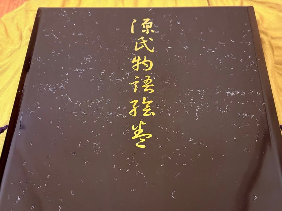 値下げ！ 源氏物語絵巻 講談社 解説書付 巻物