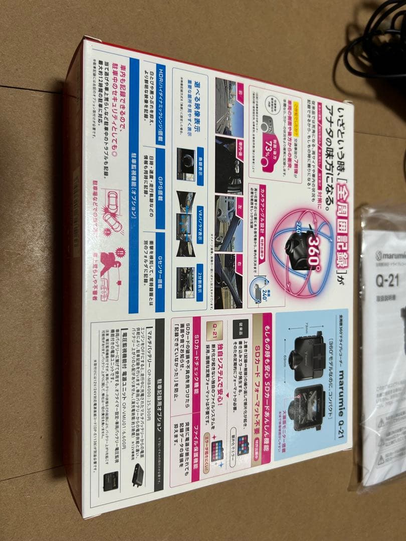 【yupiteru】marumie Q-21 360度ドライブレコーダー