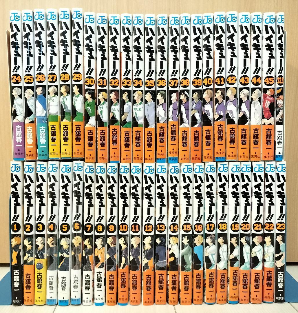 【帯あり多数】ハイキュー‼︎ 全巻セット
